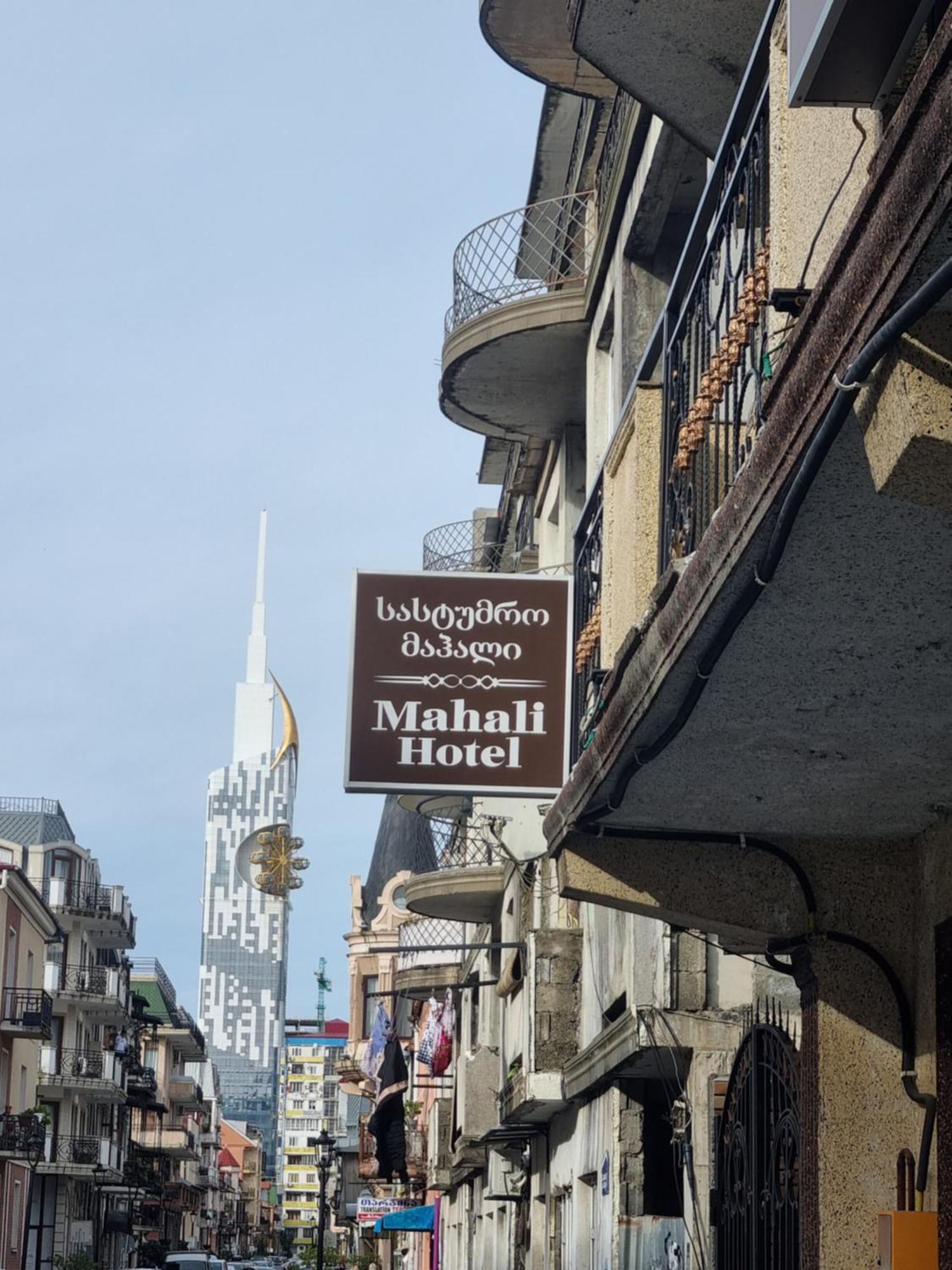 Mahali Hotel Batumi Exterior photo